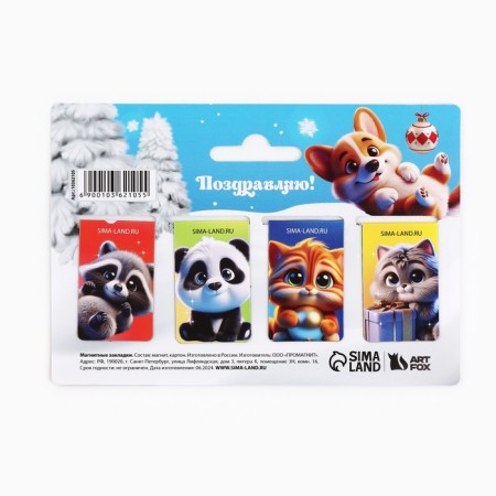 New Year. Magnetic bookmarks "New Year's fluffs", 4 pcs mini mini-2