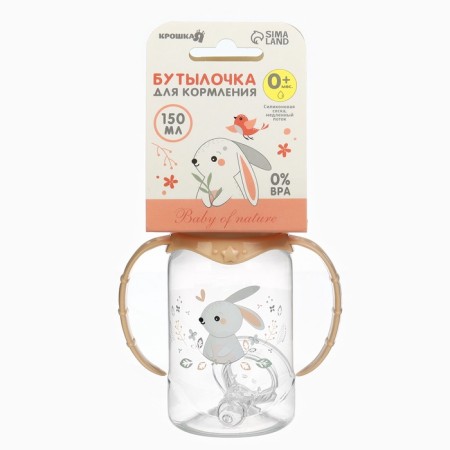 A bottle of feeding "Bunny" 150 ml, cylinder, with handles, beige color-8