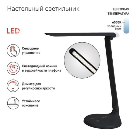 Black lamp NLED-482-10W-BK Black-1