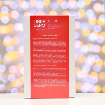 Librederm set multivitamin care and facial cleansing Aevit-1