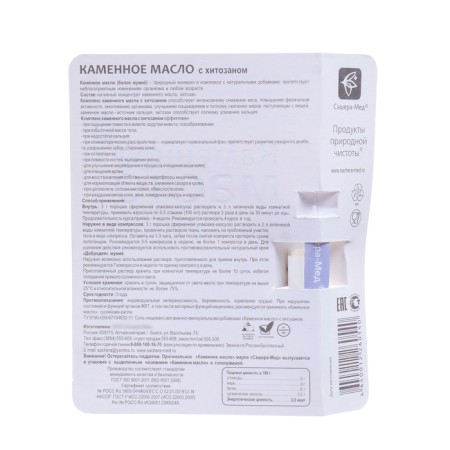 Stone oil "Natural harmony" with chitosan, 3 g-1