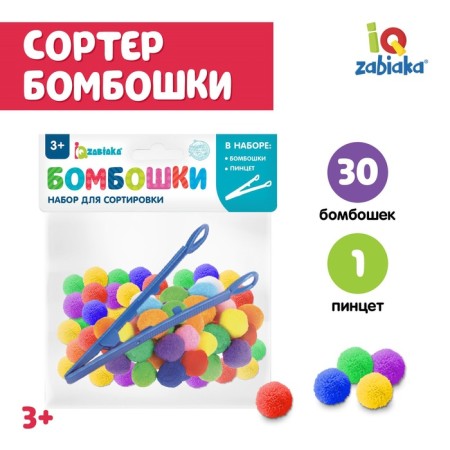 Sports-sort-sort "Bombsh"