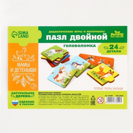 Double “kids and mothers” (puzzle), 12 puzzles, 24 details-5