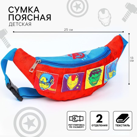 Bag Barry Bag, 25x6x13 cm, Avengers