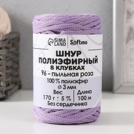 Sweet cord 3 mm polyester in balls 100m/170g (+/- 5%) dusty rose-96