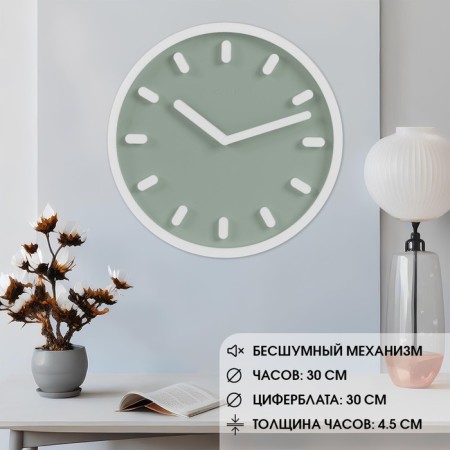 Watch Wall Interior "Classic Rubin", silent, D-30 cm, olive-white, aa