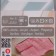 Yarn "My Baby" 100% acrylic 150m/50g (185 children's pink)