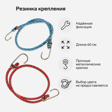 Elastic band for luggage mount Torso, 60 cm, D8 mm, metal hooks, mix, set 2 pcs-1