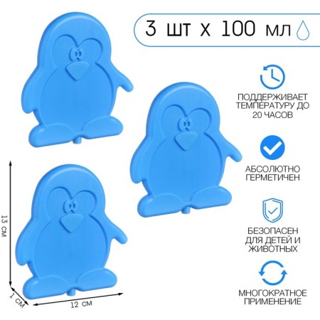 Cold battery "Master K", 100 ml, 13 x 12 x 1 cm, blue, set 3 pcs