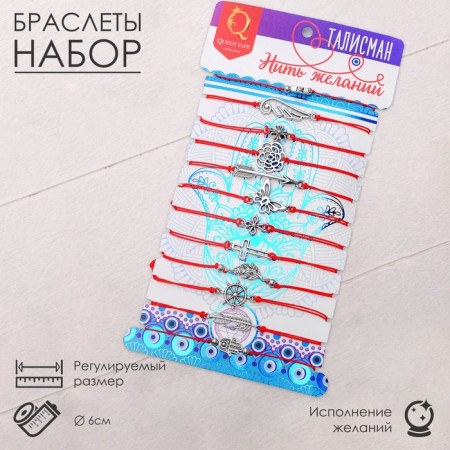 Bracelet-reinforcing "Red thread" set of 12 pcs., Assorted summer, color black silver, d = 6 cm