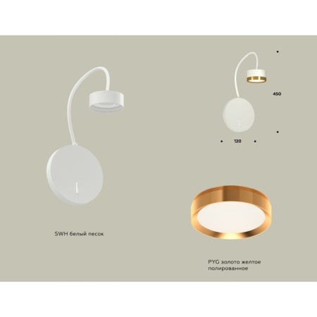 Wall lamp with Ambrella Light, XB9595152, GX53 LED 12 W switch, white sand, yellow gold.-1
