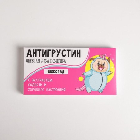 Chocolate box, confectionery packaging, “Antiogustine”, 17.3 x 8.8 x 1.5 cm-1
