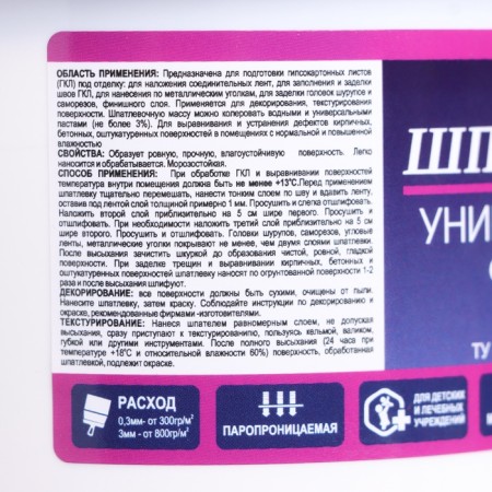 Fitty final universal Brozex, 0.8 kg-8