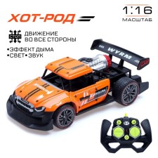 The radio-controlled 