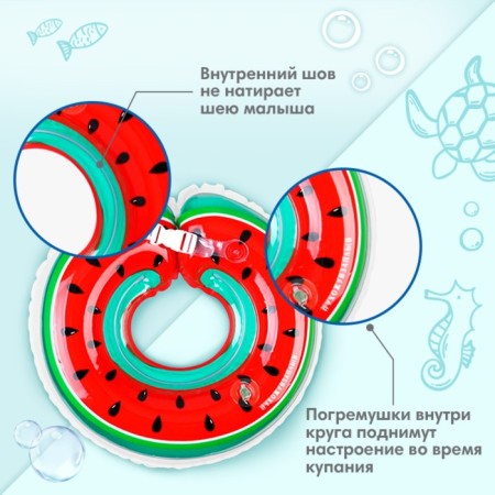 Circle of children's neck, for bathing, “watermelon”, from 1 month, two -chamber, with rattles-5