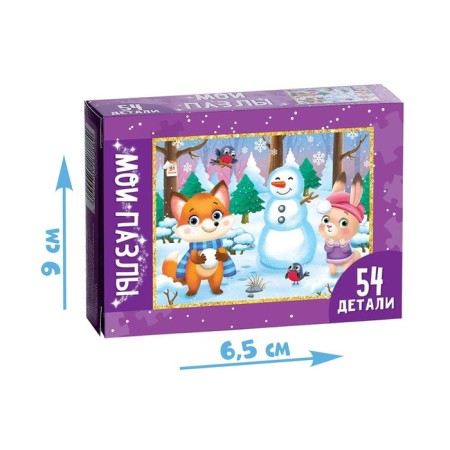 New Year! Children's puzzle "Winter Fun", 54 elements-3
