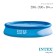 ASY SET inflatable pool, 396 x 84 cm, from 6 years old, 28143 Intex