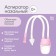 Children's nasal aspirator with a pipe "Bear", pink color