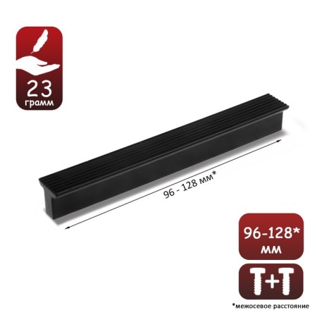 SLOCK OF SKAC S-21, plastic 96 and 128 mm, black glossy color