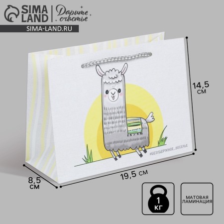 Gift package, packaging, "fun", 19.5 x 14.5 x 8.5 cm