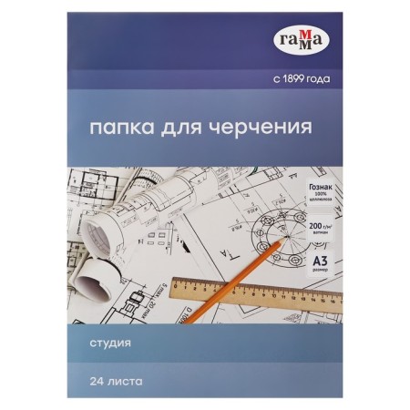 A3 drawing folder, 24 sheets, gamma "Studio" (paper Goznak St. Petersburg), without a frame, 200g/m2-7