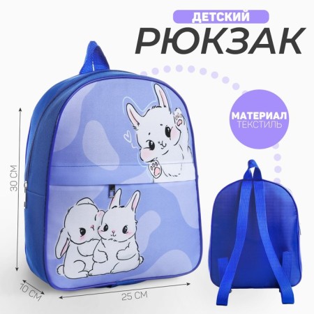 Baby backpack for a girl with a pocket "Rabbits", 30x25 cm
