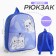 Baby backpack for a girl with a pocket "Rabbits", 30x25 cm
