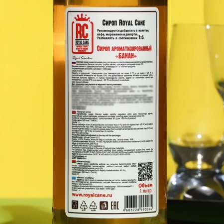 Сироп Royal Cane «Банан», 1 л-1