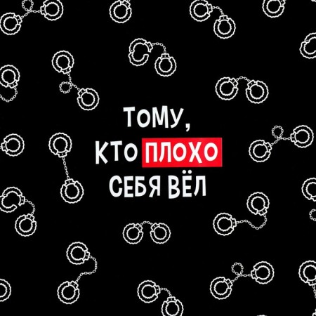 Glossy packaging paper “To the one who behaved badly”, 50 x 70 cm-2