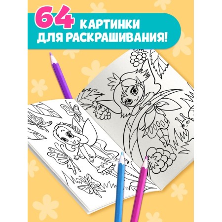 Large coloring "for girls", 68 p., A4 format-6