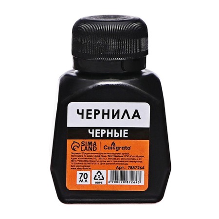 Calligrata 70ml ink set 3 colors (blue, purple, black)-1
