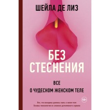 Without hesitation. All about a wonderful female body. De Liz Sheila