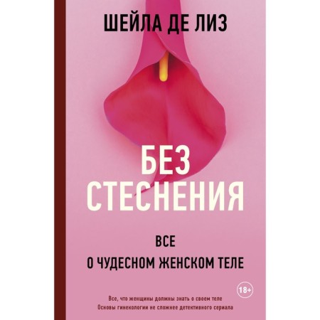 Without hesitation. All about a wonderful female body. De Liz Sheila