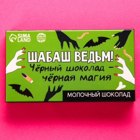Milk chocolate "Schabash Witches", 27 g.-1
