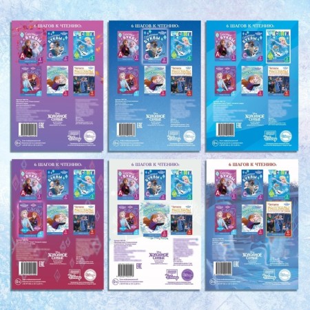 A set of teaching books "Learning to read with Elsa and Anna", 6 pcs. 24 p., A5, cold heart-8
