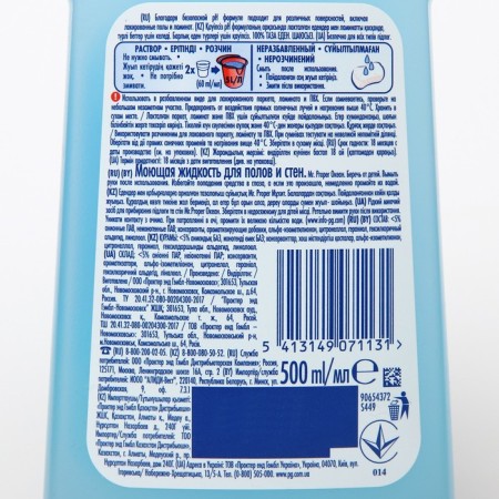 Mr.proper lamp washing the Ocean Freshness, 500 ml-6