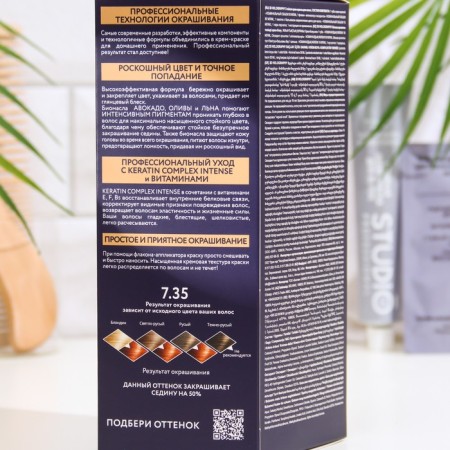 Studio Professional Studio Professional Hair Cream 3D Holography, tone 7.35 bright red, 115 ml-2