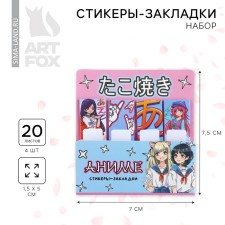 A set of stickers, 4 pcs, 20 liters of 