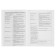 Certificate of preventive vaccinations A5, 6 sheets, cover - offset 120 g/m², offset block 65g/m². Form No. 156/U-93