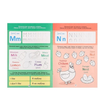 Workbook "Creativity and training. English letters and words "-4