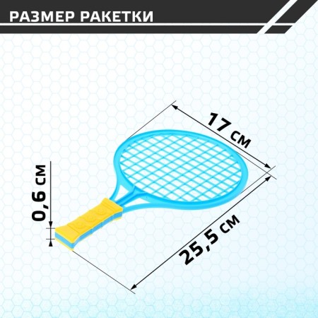 Set of missiles "Cool tennis", 2 rackets, 2 balls, color mix-1