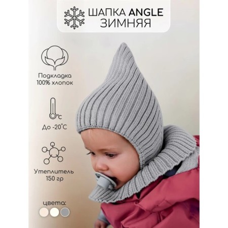 Hat-hat Children's Winter Pure Love Angle, size 46-48, color gray