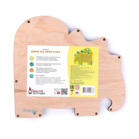 Labyrinth "Dino on a walk"-3