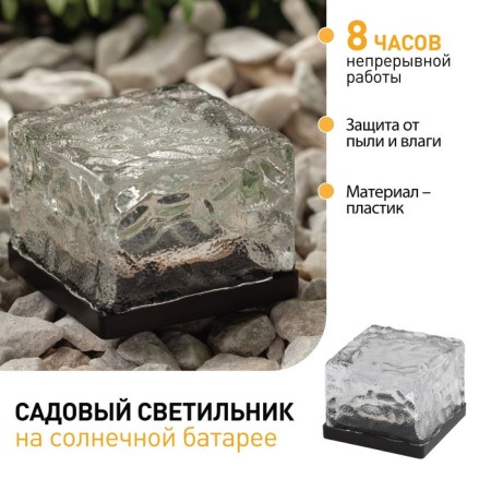 Lamp Garden era on the sunny battery "Stone" LED, IP54, warm white-3