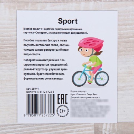 Training cards English "Sport"-1