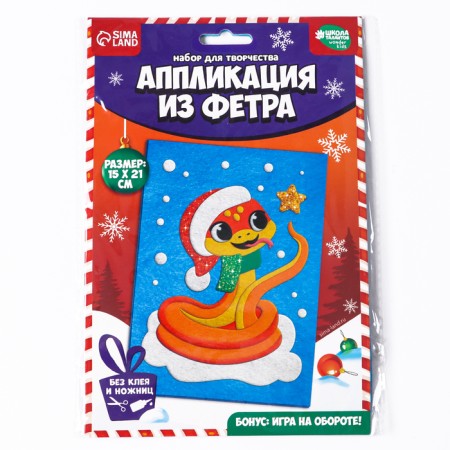 Application from felt for the New Year "Fun Snake", a New Year's set for creativity-4