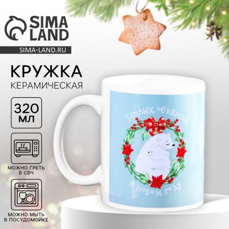 Ceramic "Comfort" mug, 320 ml, blue color