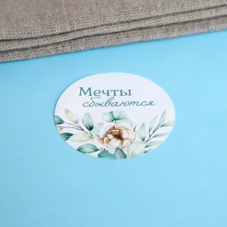Stickers for flowers and gifts "Beauty inside you", 4.4 x 4.4 cm, 252 pcs.-4