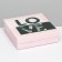Folding box, love 23 x 23 x 6.5 cm