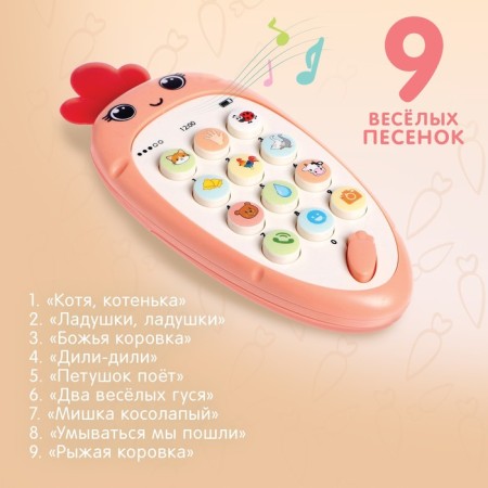 Musical phone "Baby Morkoshka", sound-2